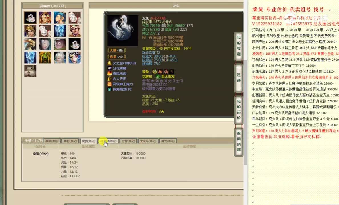 十里桃花196男魔152000