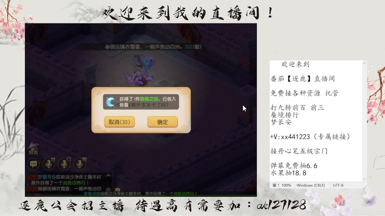 免费接资源 各种难度任务 第3段