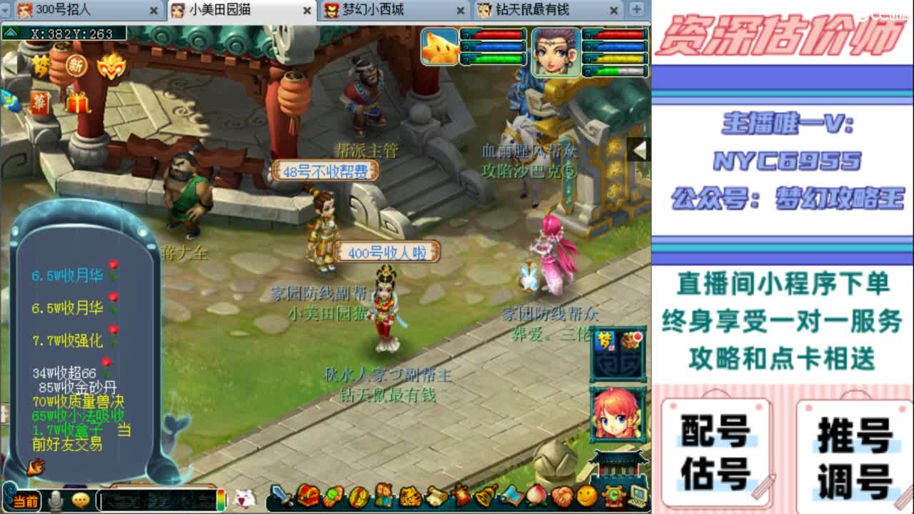 估号 调号 找号 推号 第12段