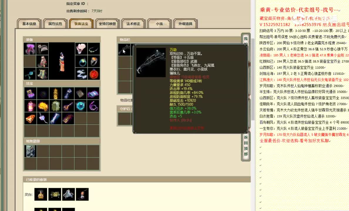 山西新区173女魔3888