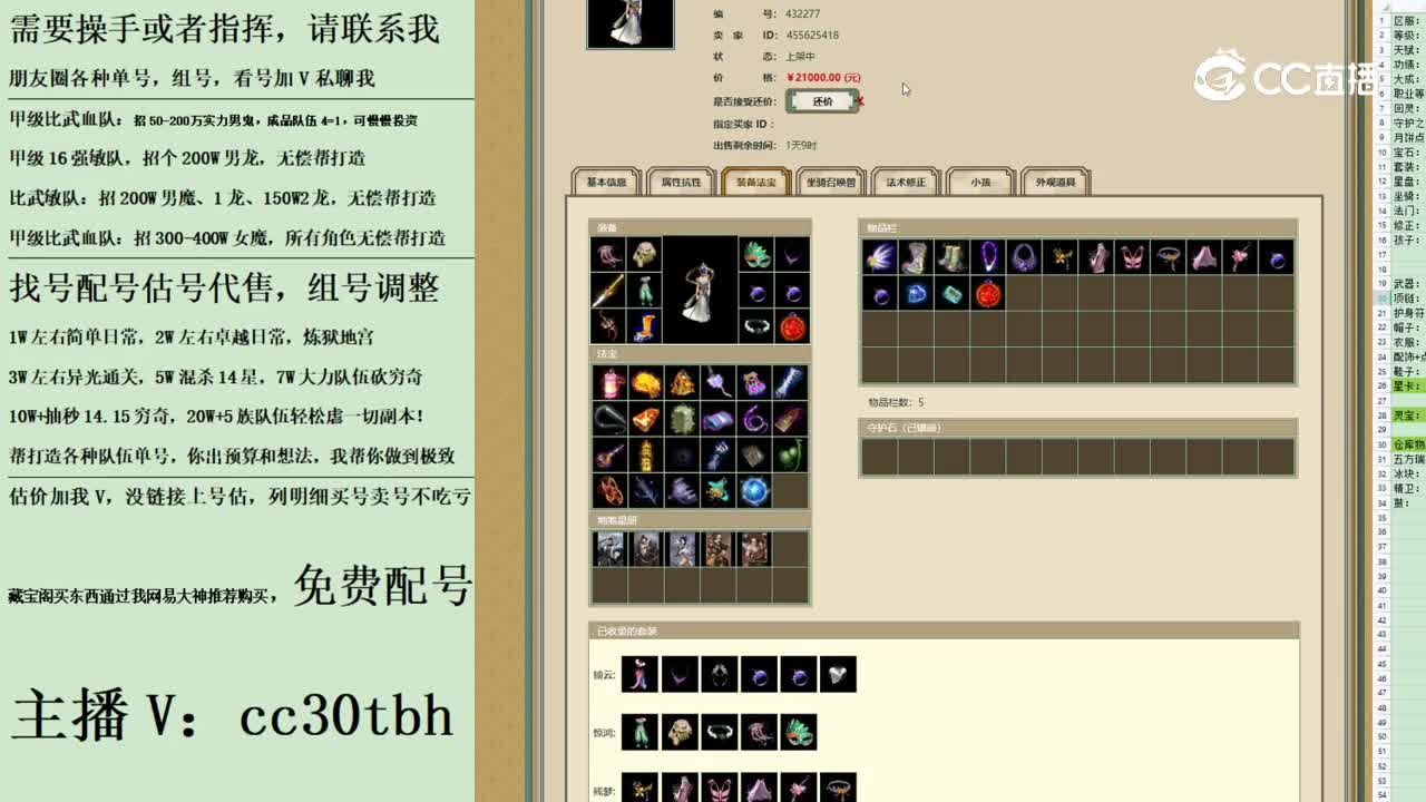 2023-09-04 09-38-32女仙123