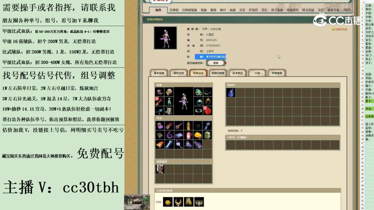 2023-09-04 10-13-17女魔123