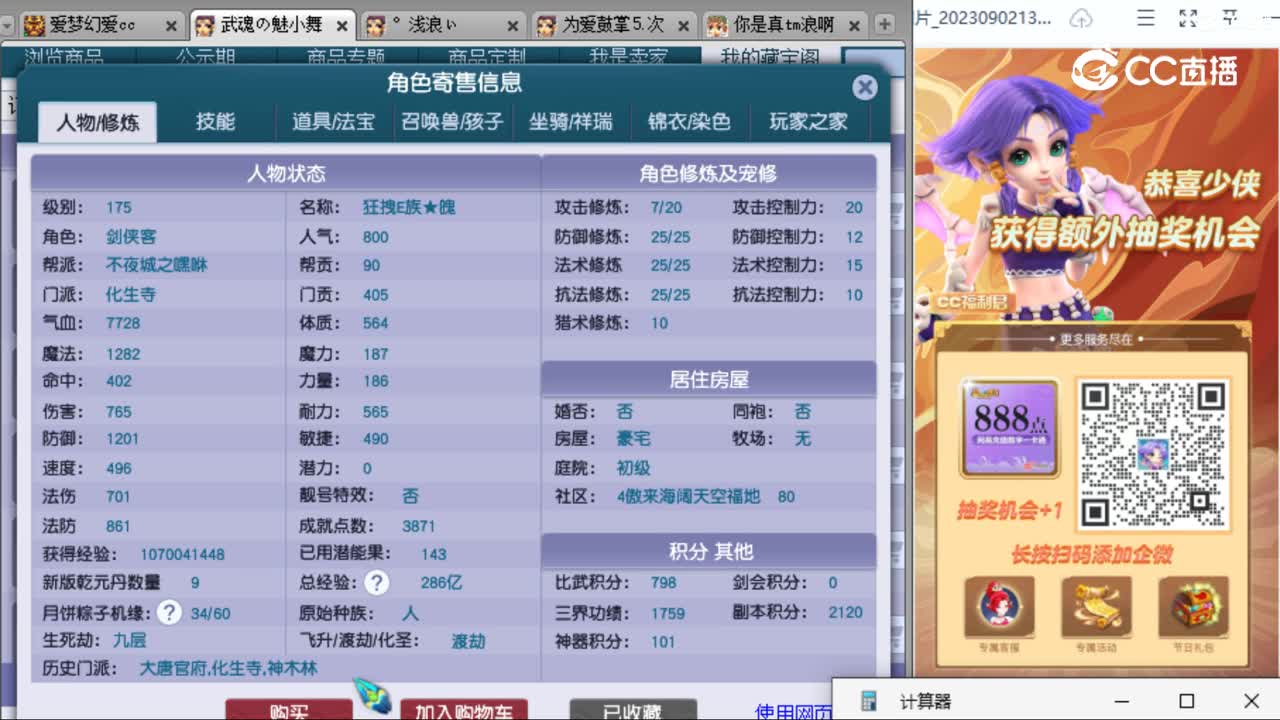 cc_capture_20230904103039