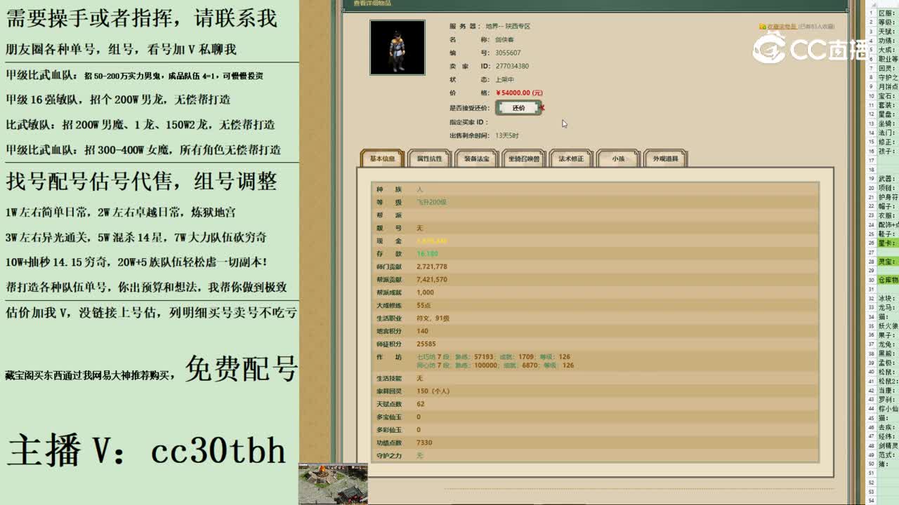 2023-09-04 10-40-21男人123