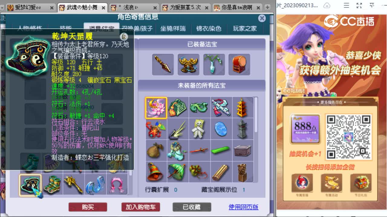 cc_capture_20230904104827