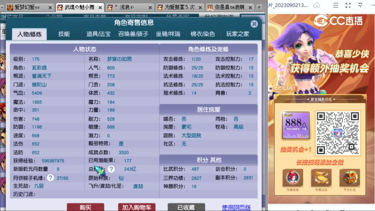 cc_capture_20230904104827