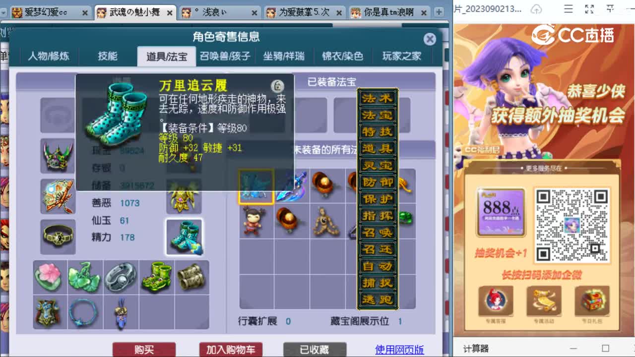 cc_capture_20230904110053