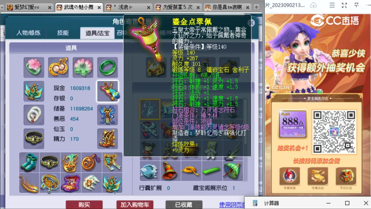 cc_capture_20230904111006