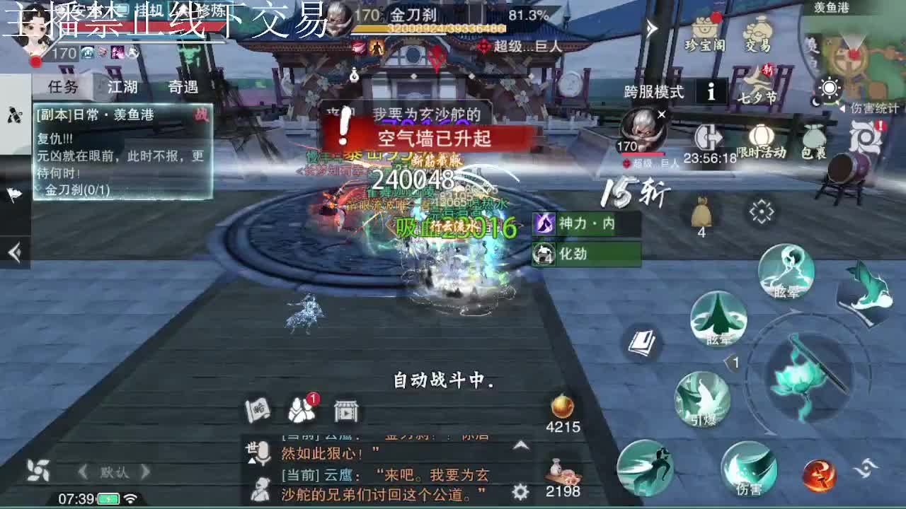 专治各种不开心 第2段