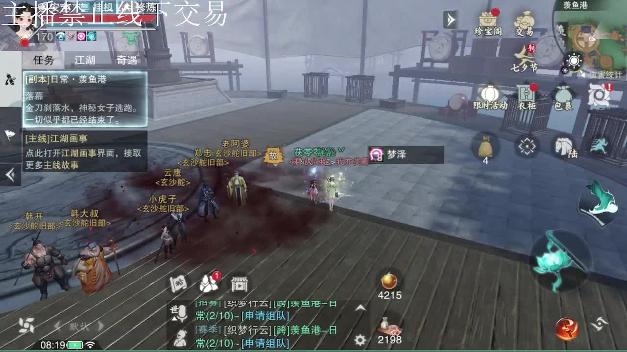 专治各种不开心 第3段