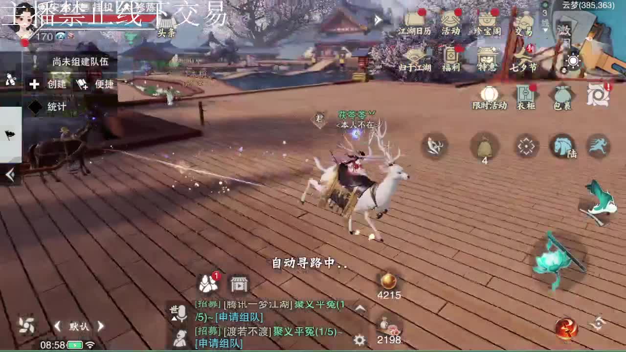 专治各种不开心 第4段