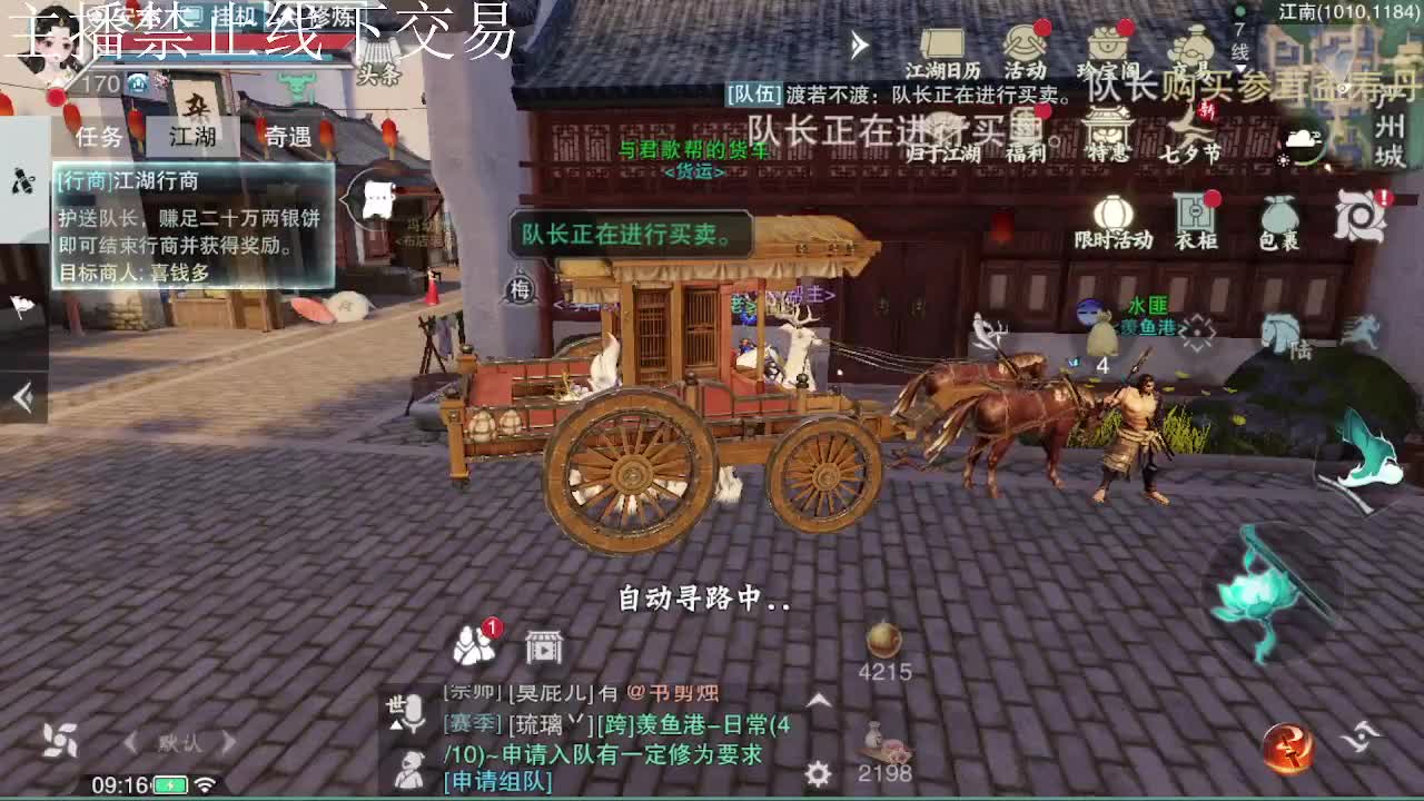 专治各种不开心 第5段