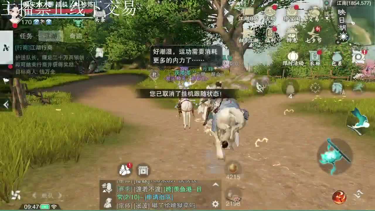 专治各种不开心 第6段