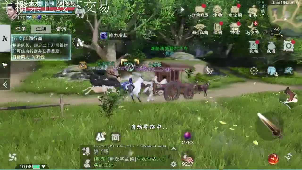 专治各种不开心 第7段