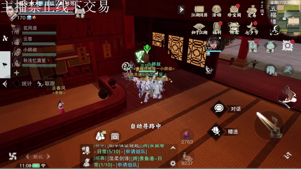 专治各种不开心 第9段