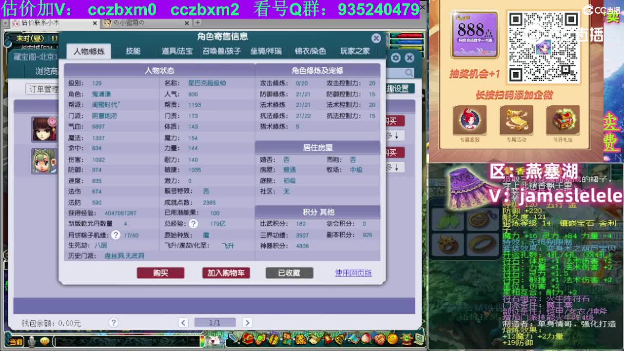 【主播点评】阴曹地府