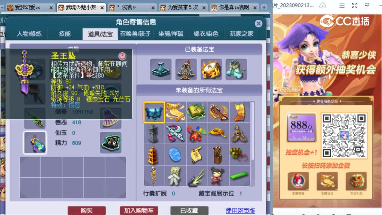 cc_capture_20230904115411