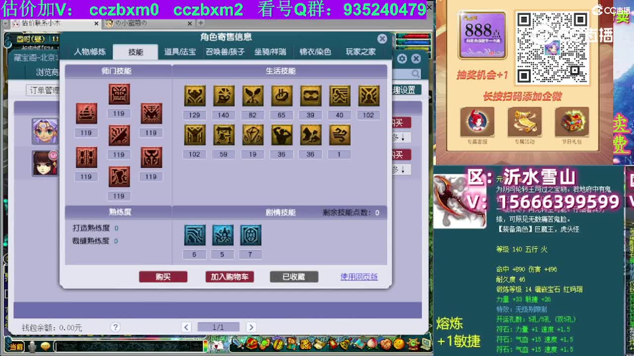 【主播点评】魔王寨