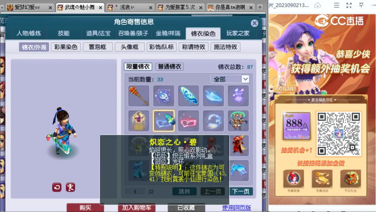 cc_capture_20230904115945
