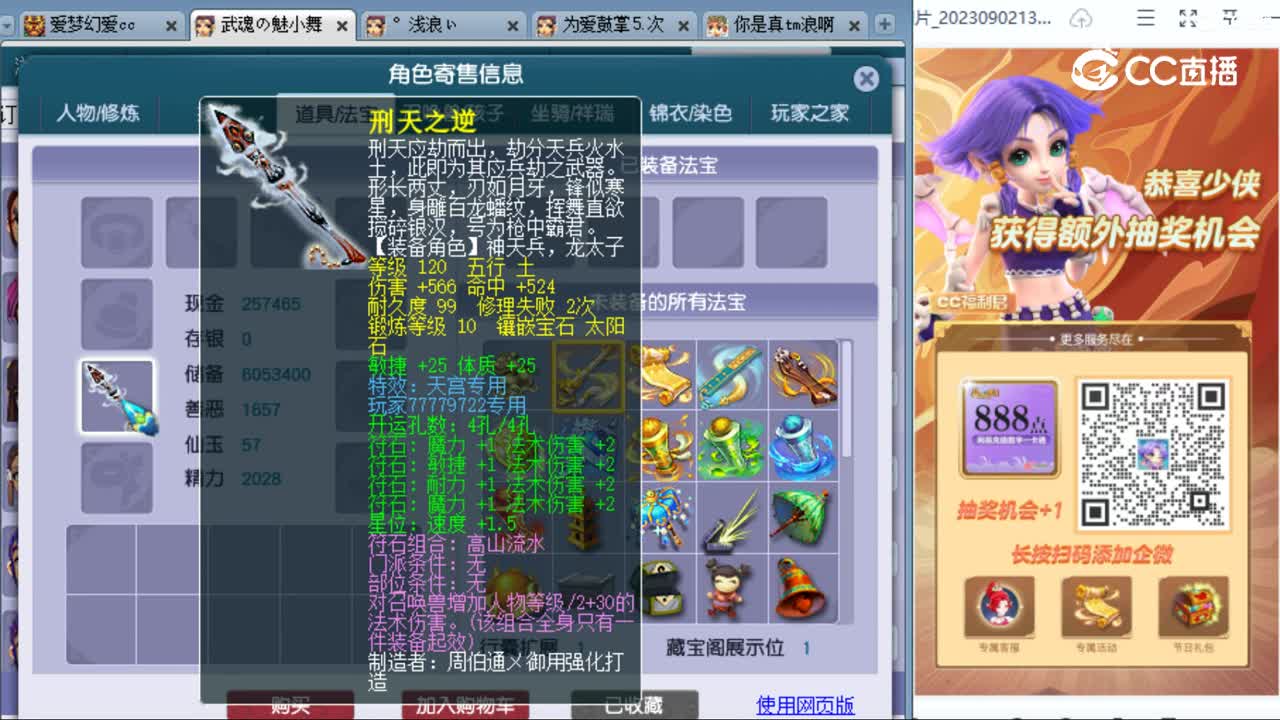 cc_capture_20230904120242