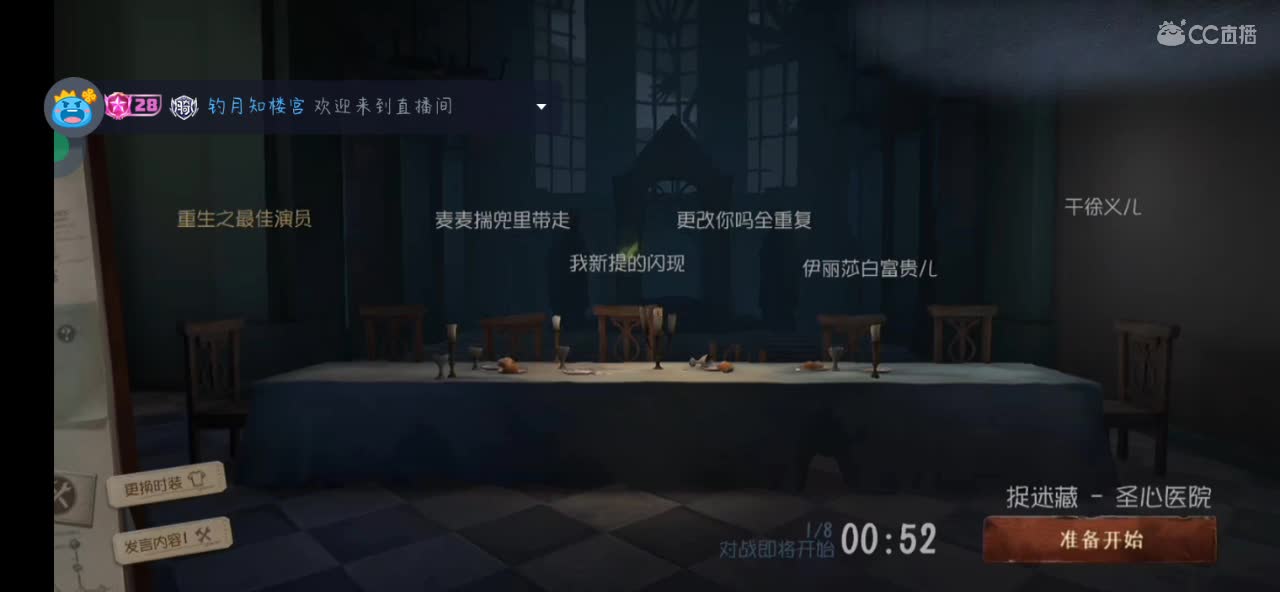 一个人的躲猫猫 第1段
