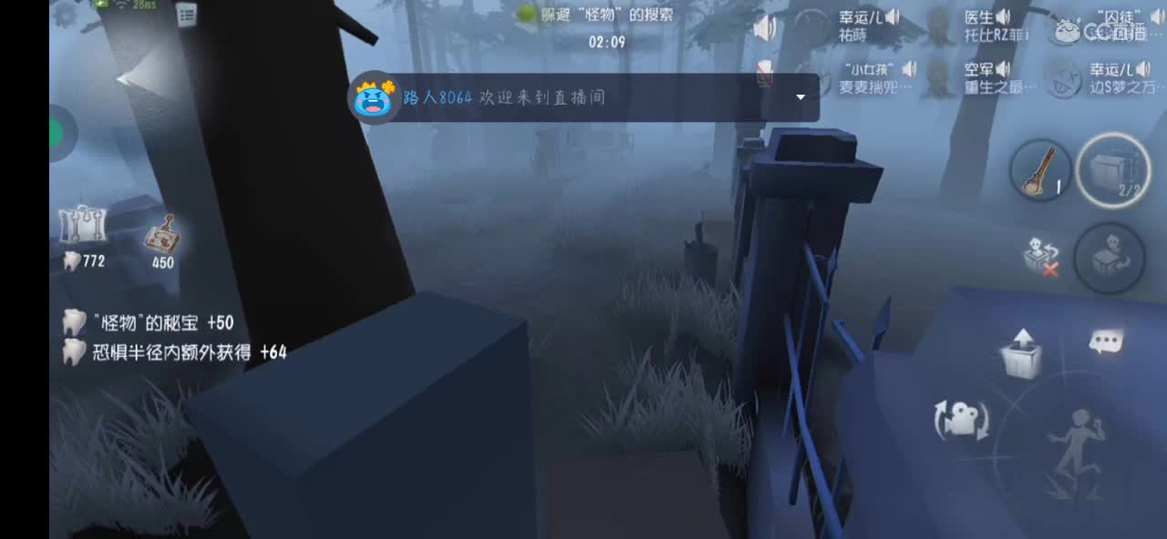 一个人的躲猫猫 第2段