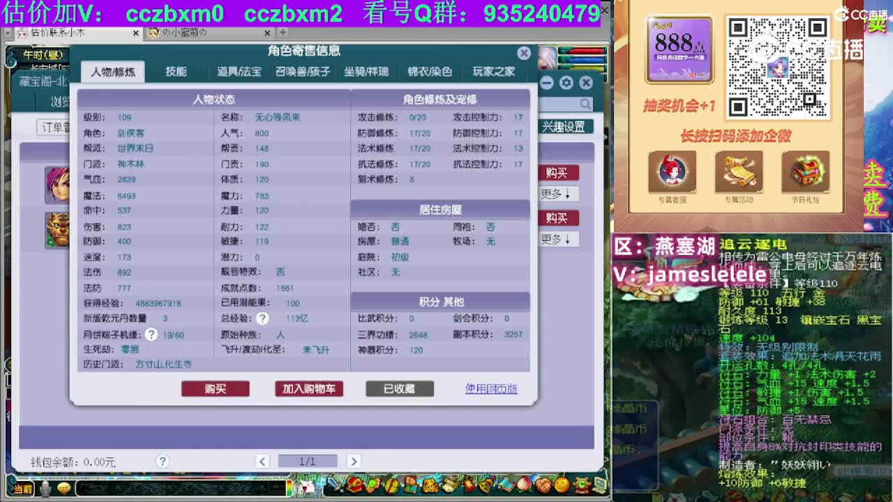 【主播点评】神木林