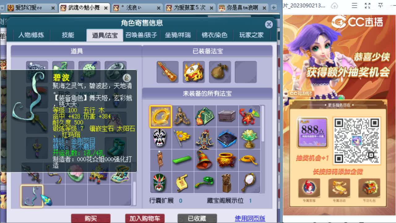 cc_capture_20230904122058