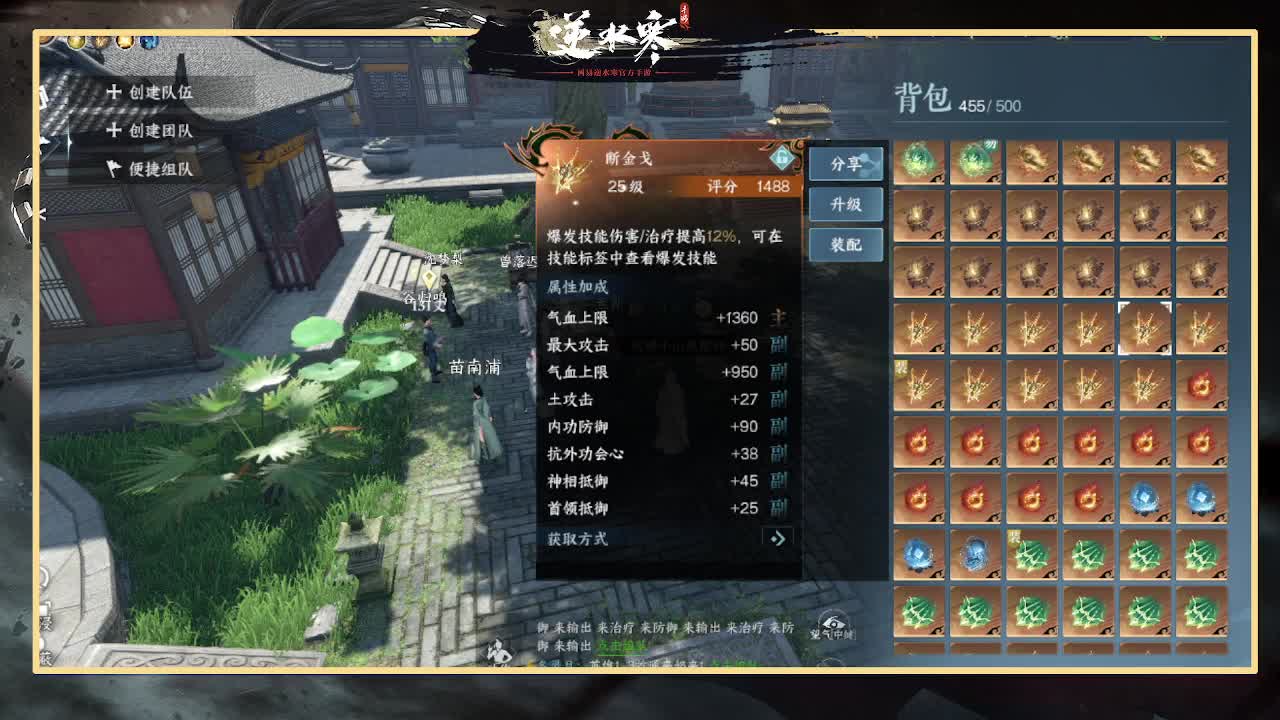 全能憨憨主播在线拜入丐帮 第4段