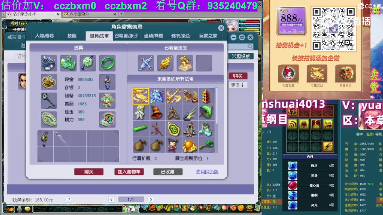 【主播点评】凌波城