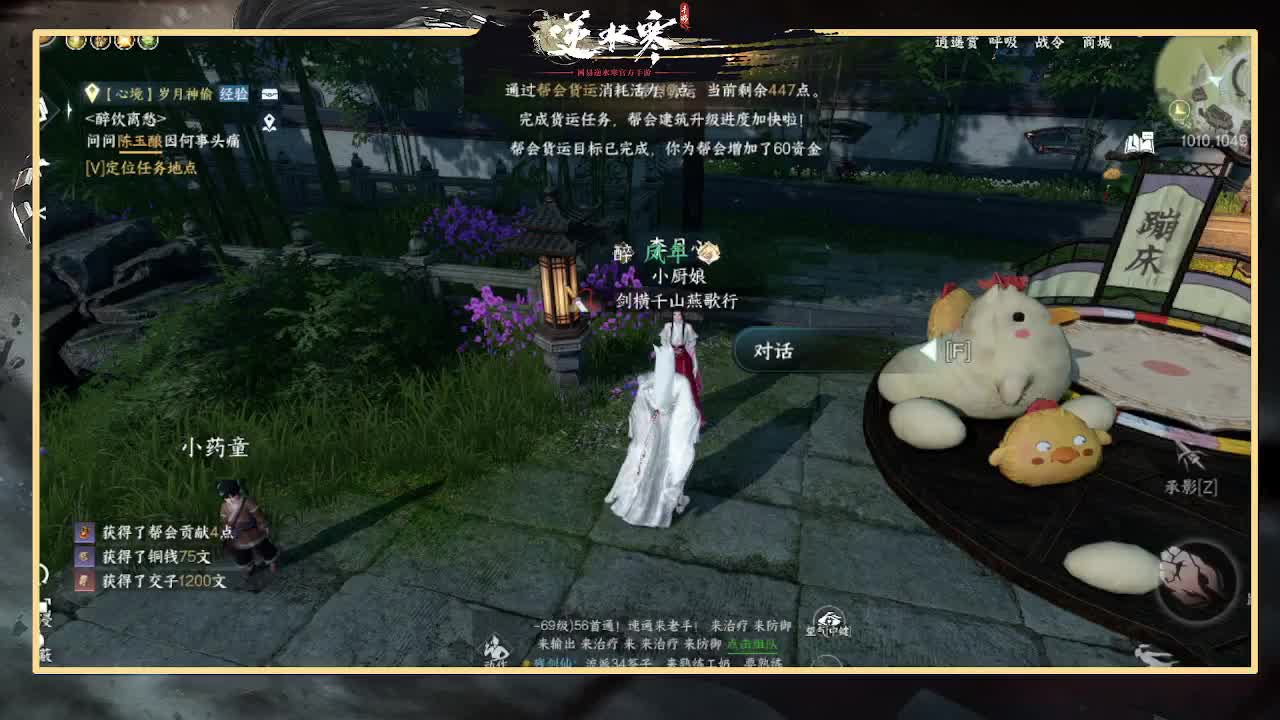全能憨憨主播在线拜入丐帮 第5段