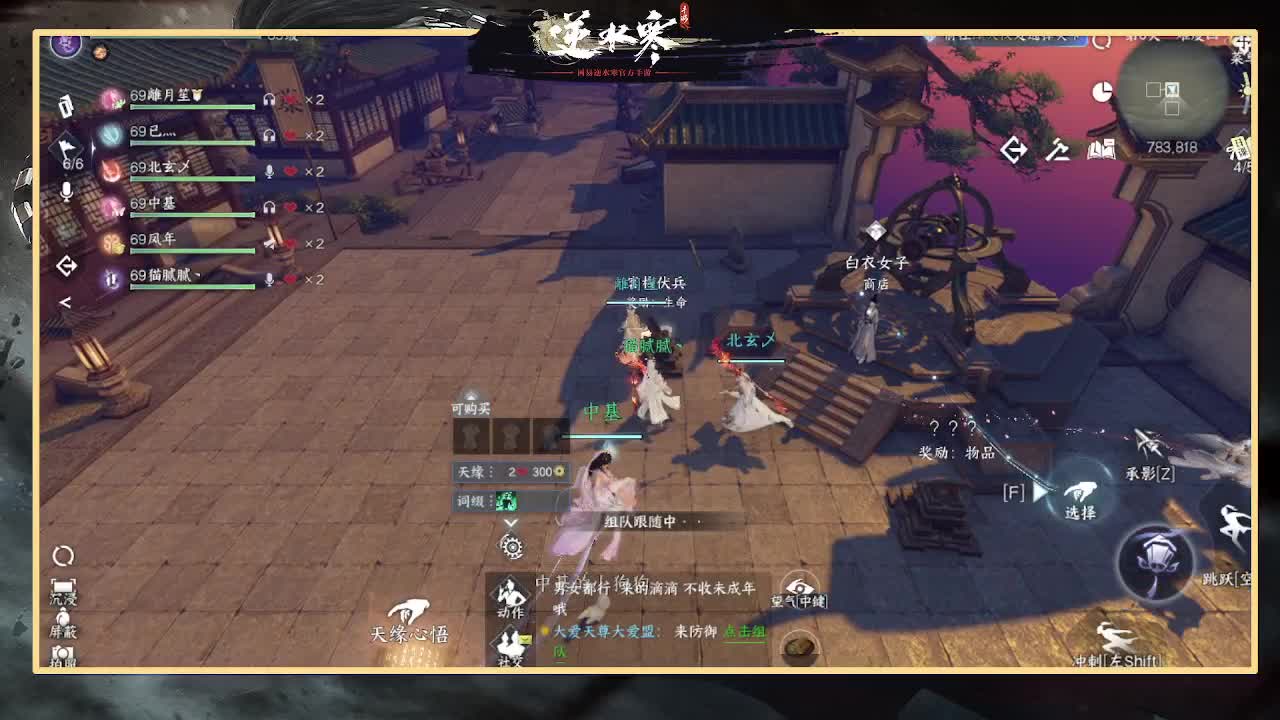 全能憨憨主播在线拜入丐帮 第12段
