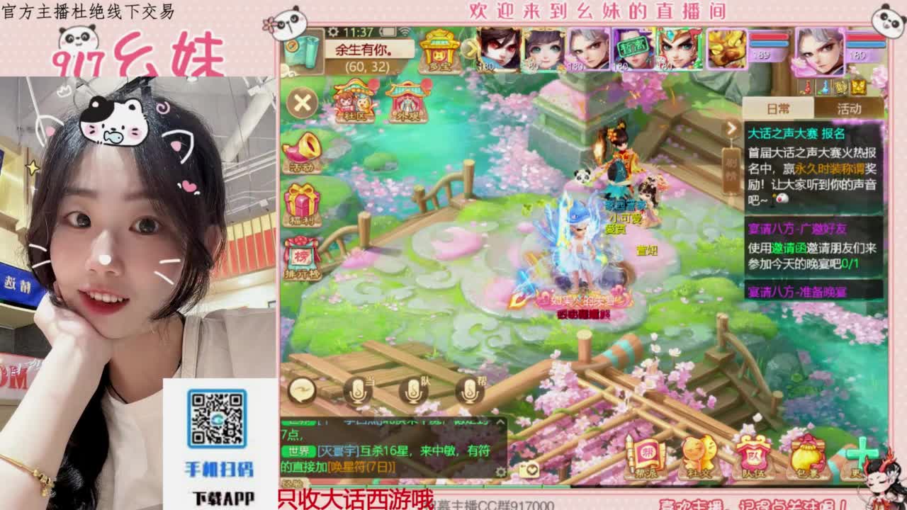 等风也等你 第4段