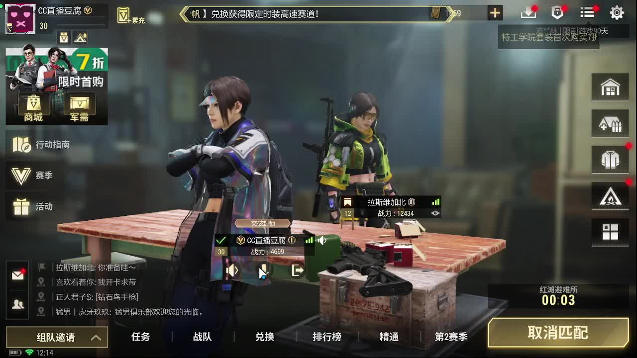 白給豆腐，在线送快递 第1段
