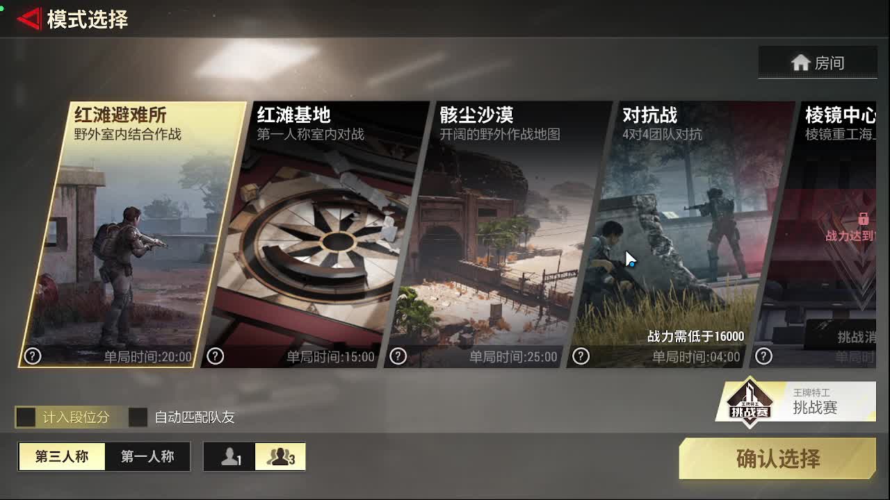 白給豆腐，在线送快递 第2段