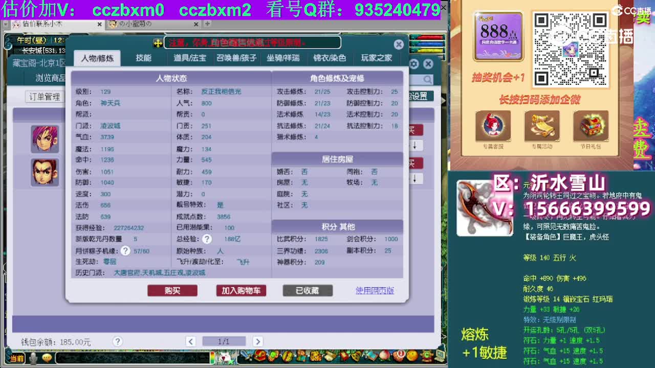 【主播点评】凌波城