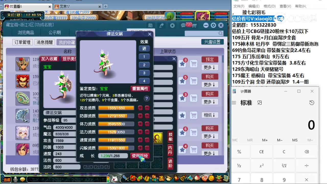 【主播点评】律法女娲