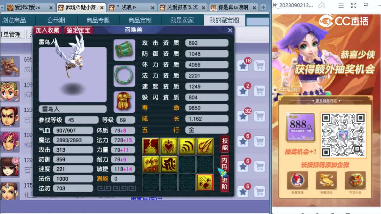 cc_capture_20230904124957