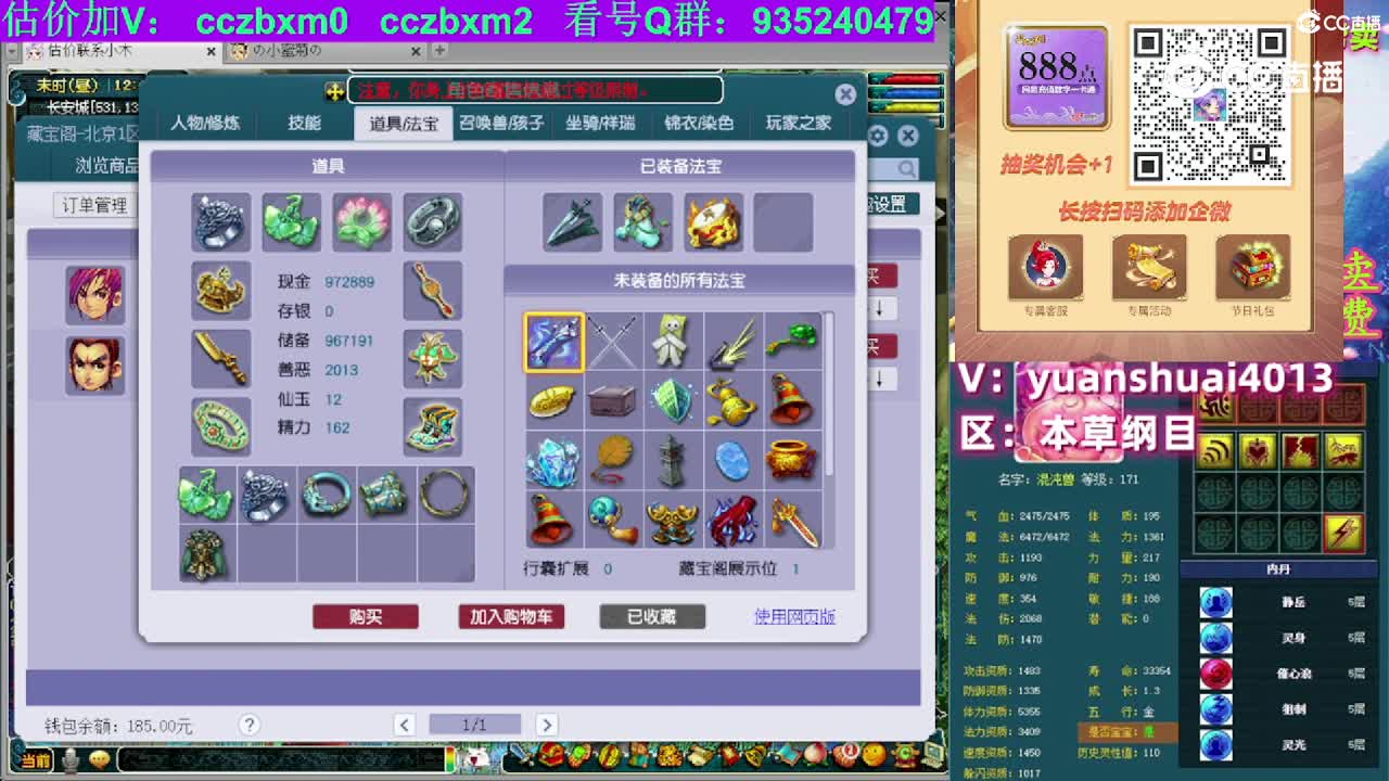 【主播点评】大唐官府