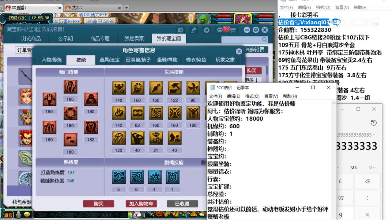 【主播点评】阴曹地府