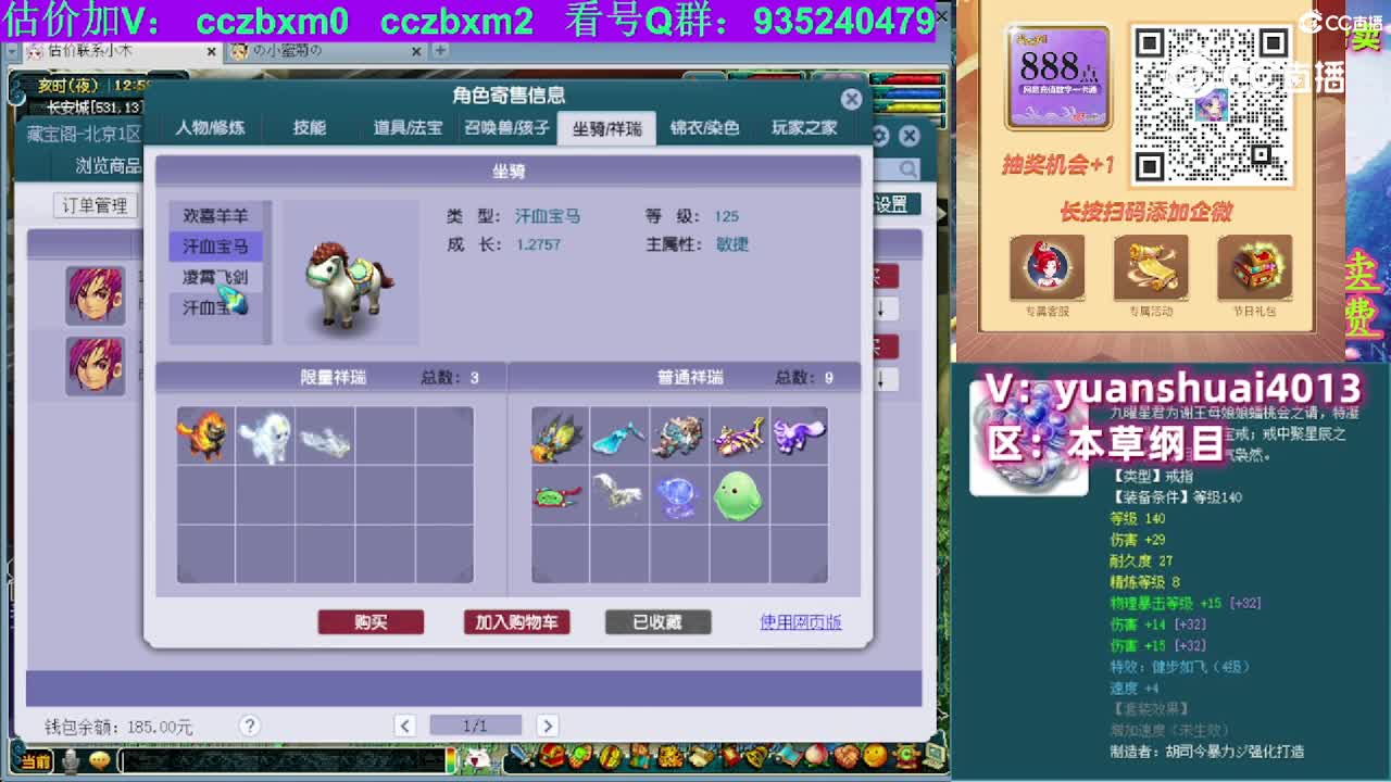 【主播点评】神木林