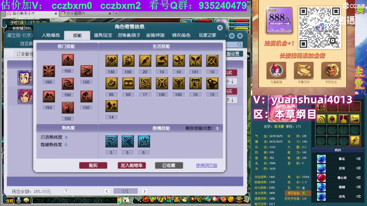 【主播点评】凌波城