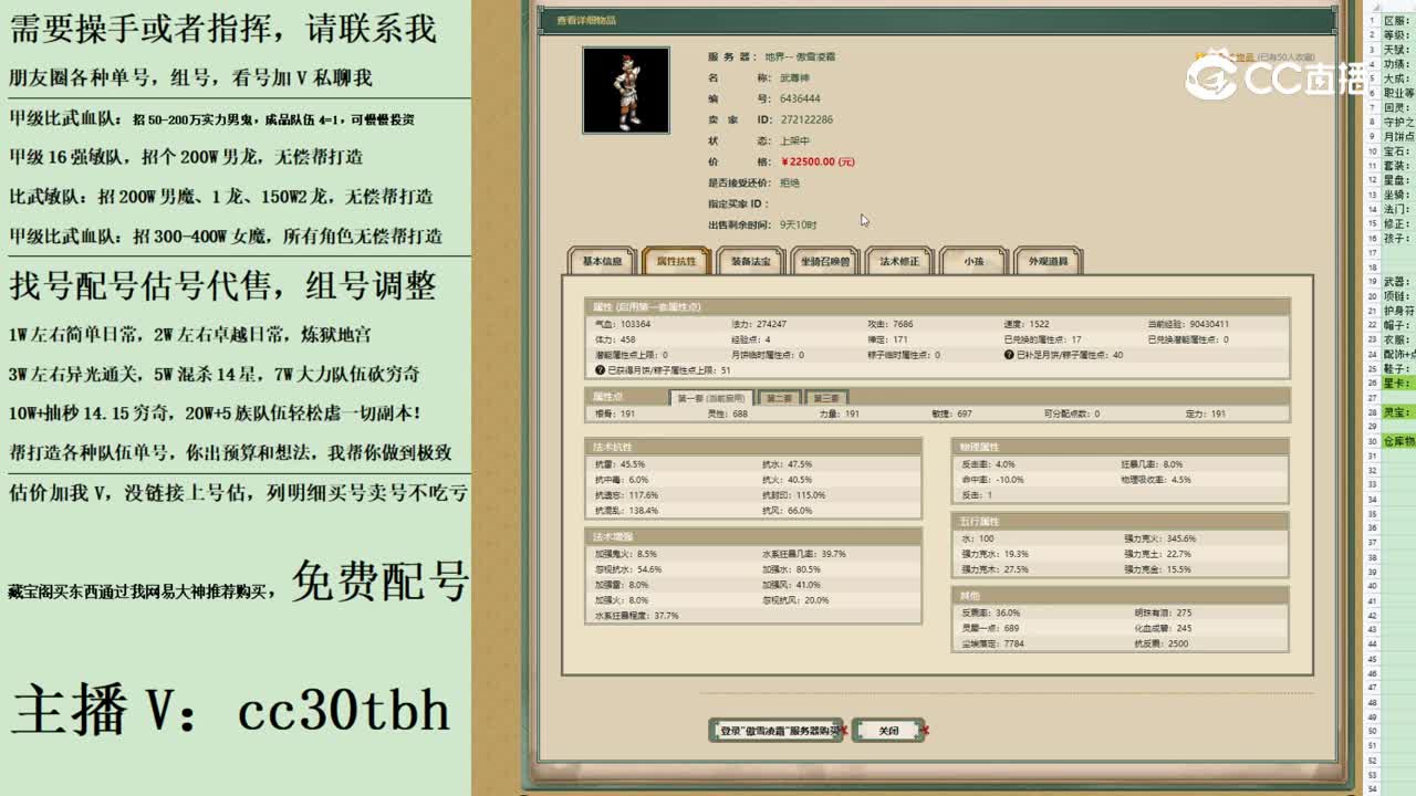 2023-09-04 13-04-29男仙123