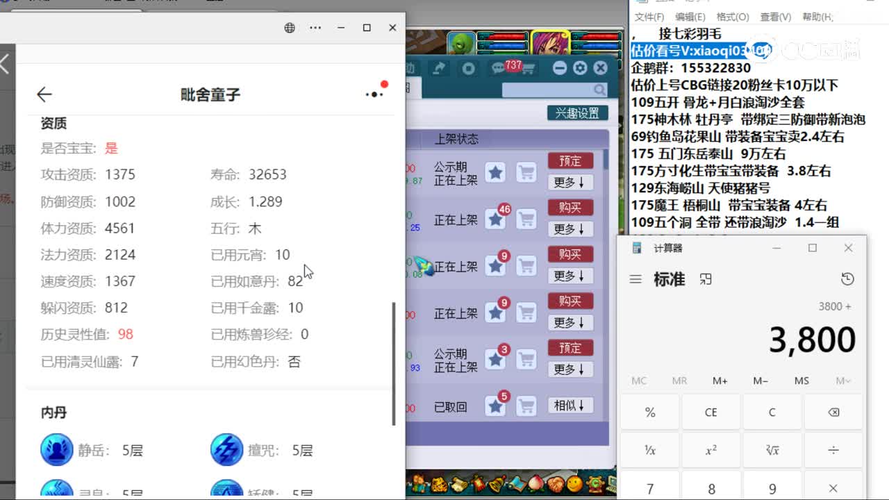 【主播点评】八卦锻带