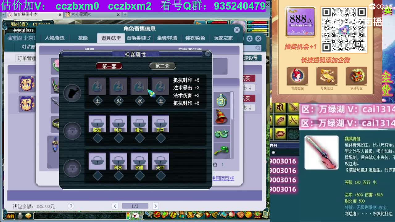【主播点评】龙宫