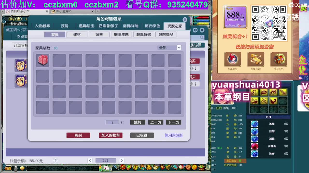 【主播点评】凌波城