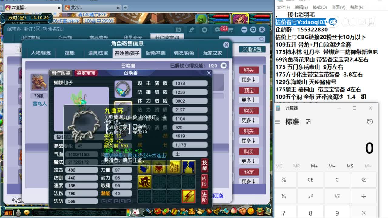 【主播点评】大唐官府