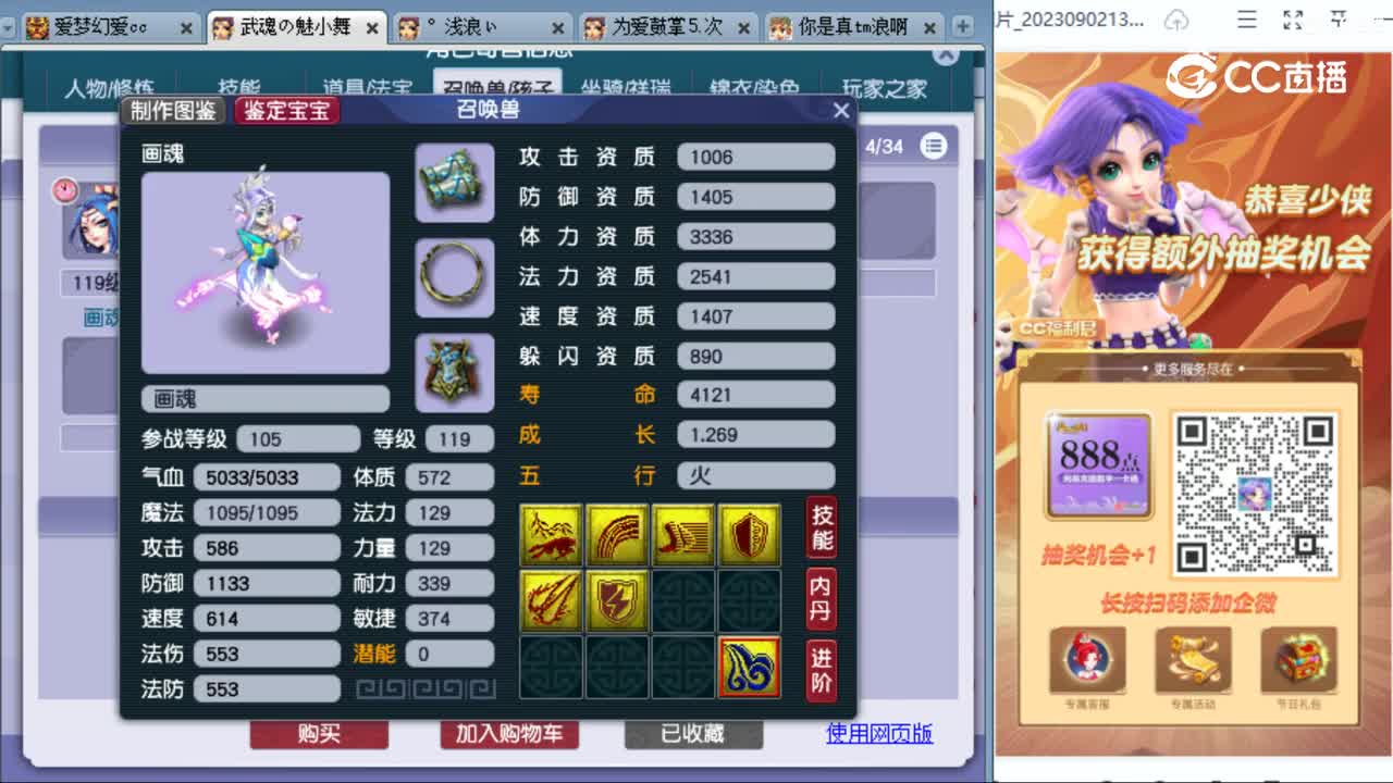 cc_capture_20230904131045