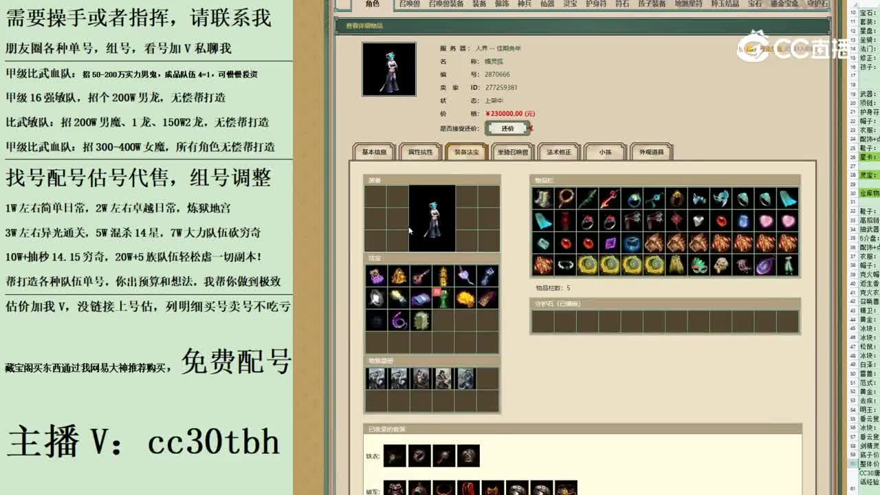 2023-09-04 13-16-09女魔123
