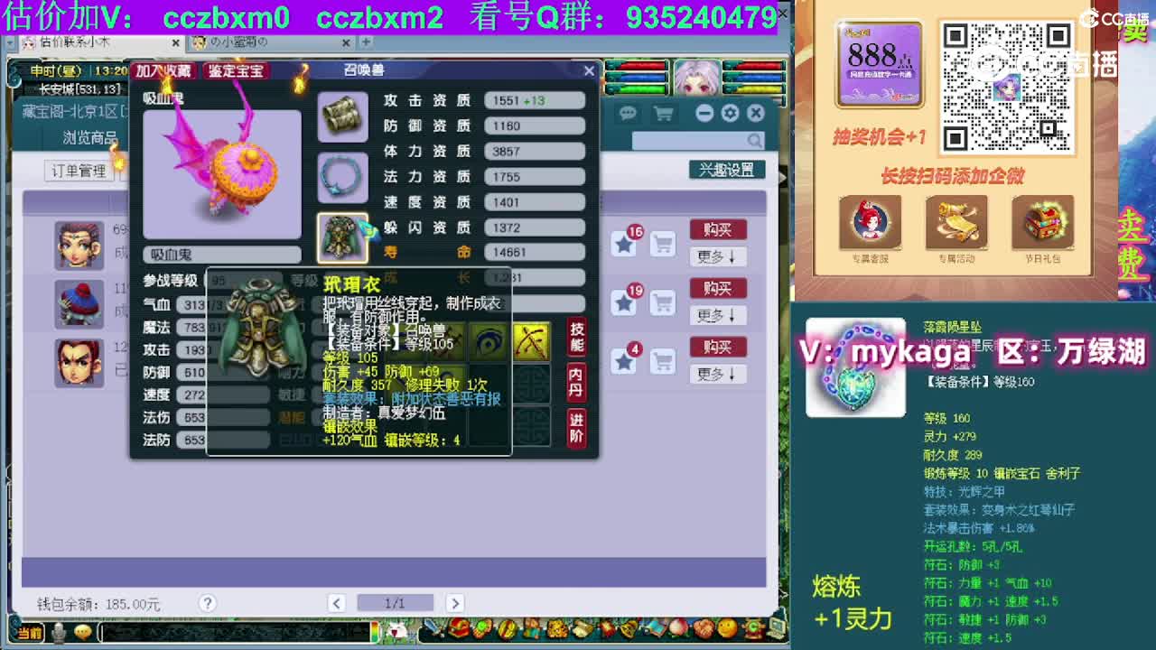 【主播点评】吸血鬼